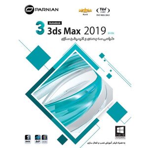 خرید نرم افزار 3ds Max 2019