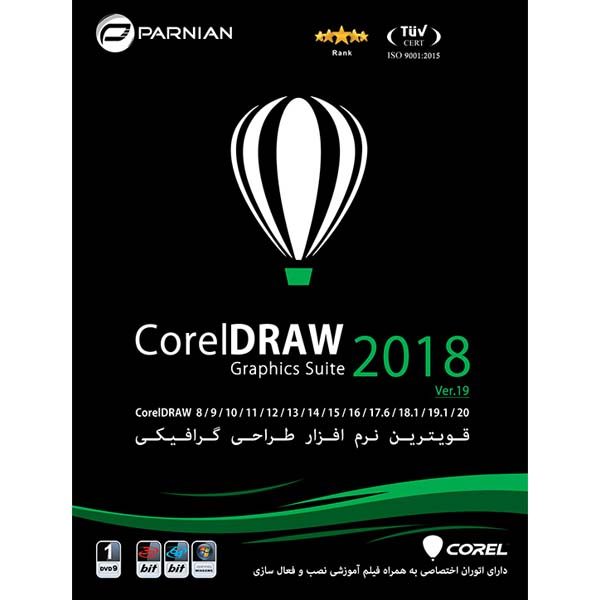 خرید نرم افزار CorelDRAW 2018