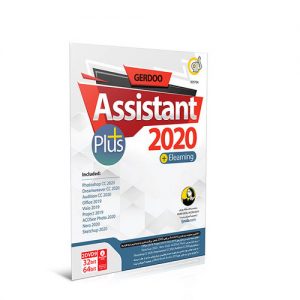 خرید نرم افزار Assistant Plus 2020