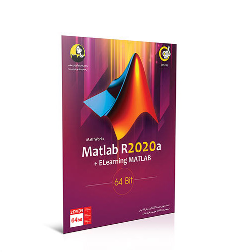 خرید نرم افزار Matlab R2020 a 64-bit
